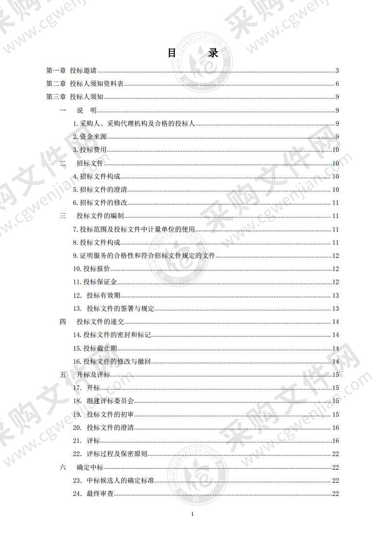 图书馆流通阅览服务外包项目