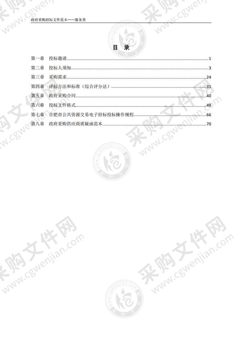 蚌埠学院理工楼物业托管服务