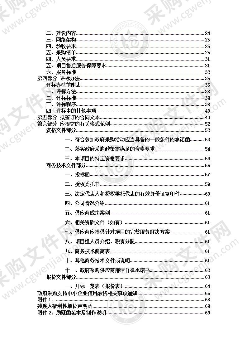 杭州市数字法治系统综合应用项目