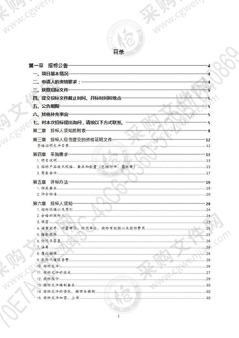 青岛市家政服务业产教融合实训基地设备采购项目（第1包）