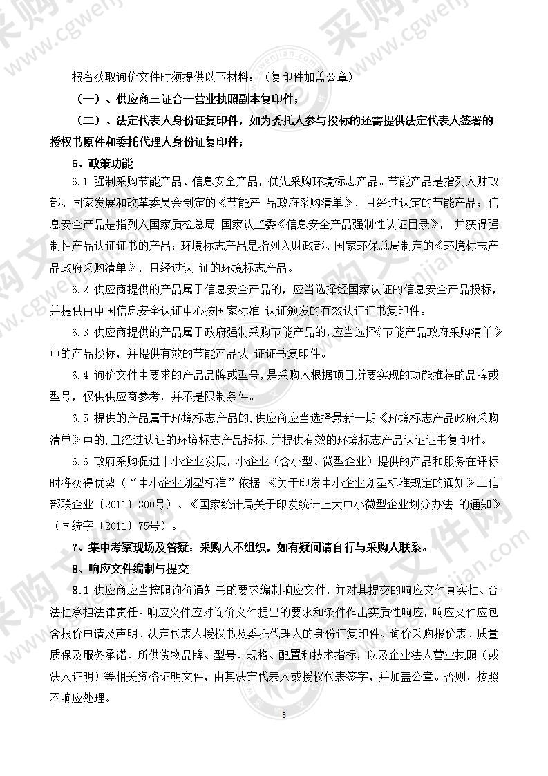 南京市溧水区农业农村局合格证打印一体机采购项目