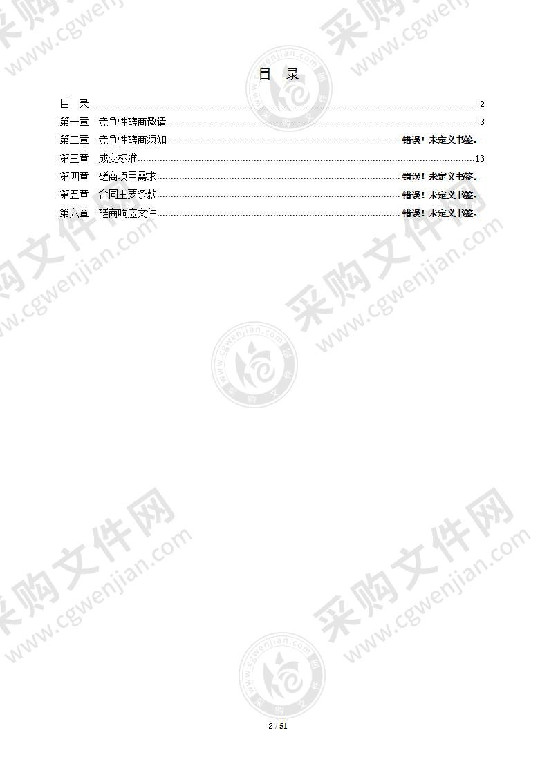 晓庄实幼（机关二幼）多功能厅背景墙全彩LED大屏采购项目