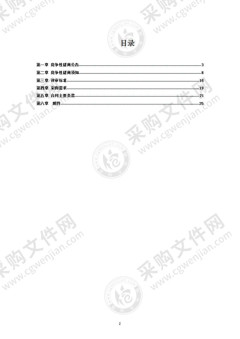 2022年度江北新区基础空间数据整合与成果维护项目