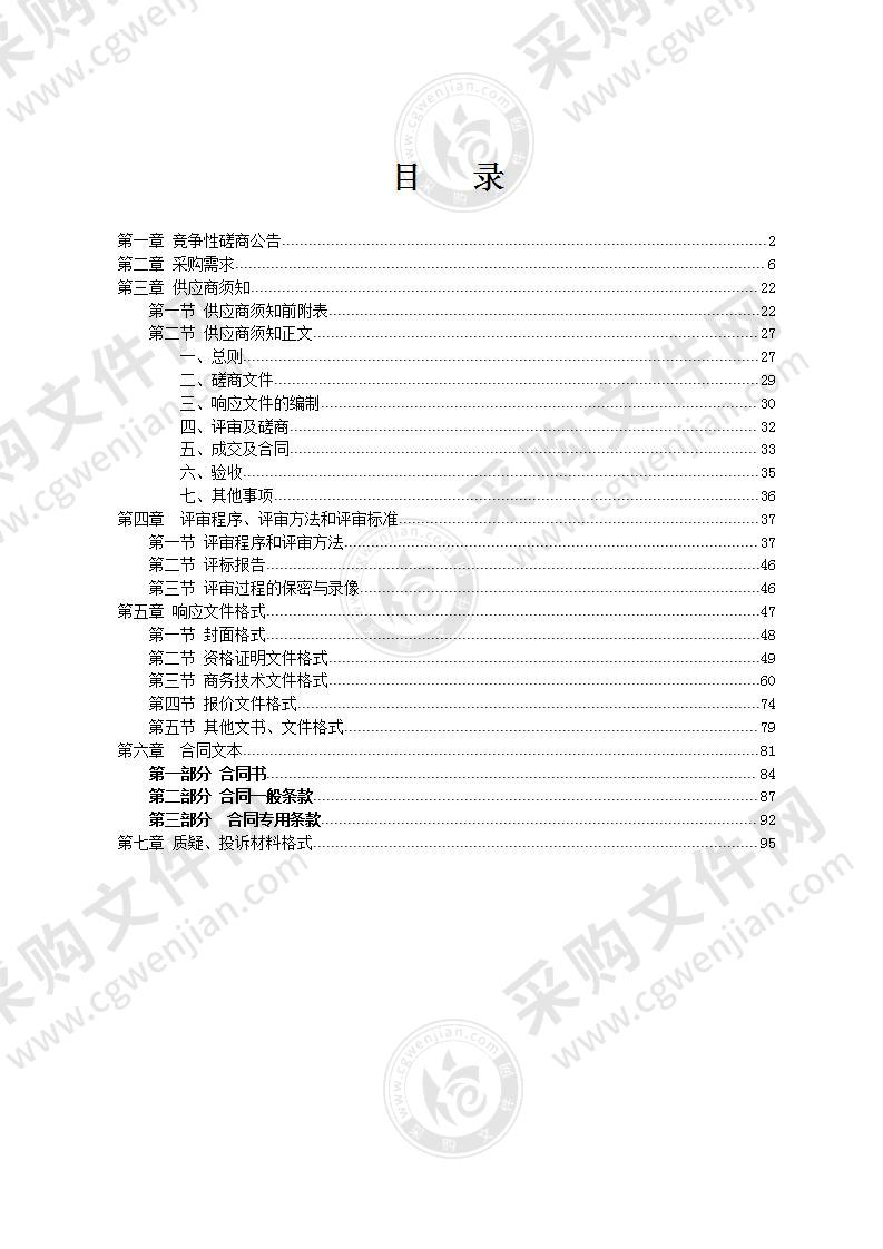 2022年度坛洛镇生活垃圾收集转运服务