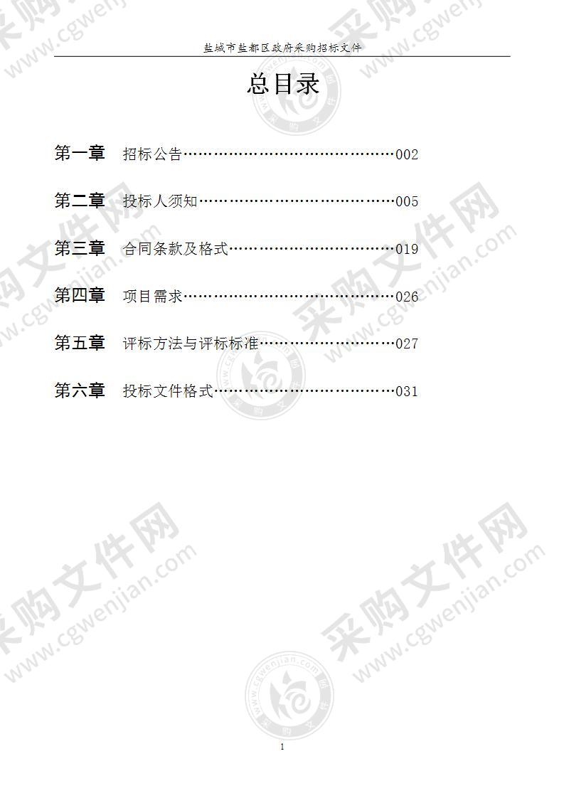 龙冈工业园区创建节水型工业园区技术服务