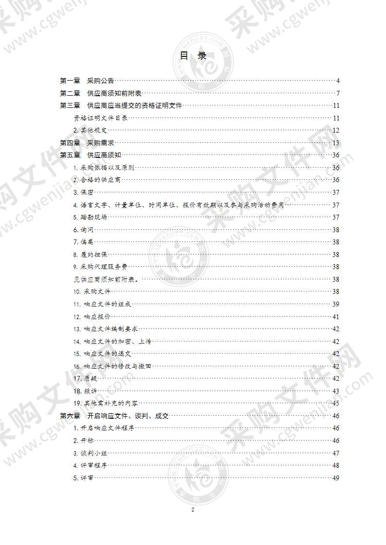 青岛市公安局市局干部人事档案库建设配套设备采购项目