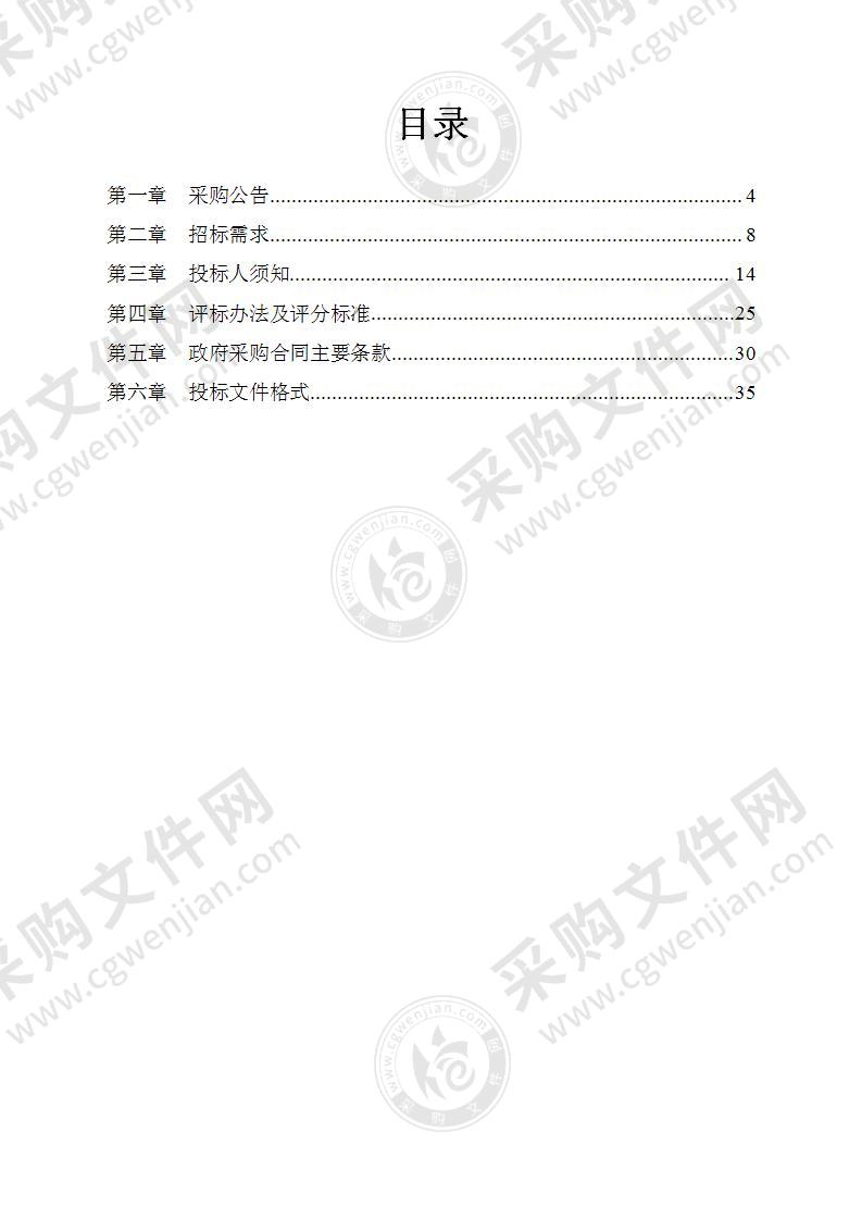 北京航空航天大学宁波创新研究院大负载工业机械臂采购及安装项目