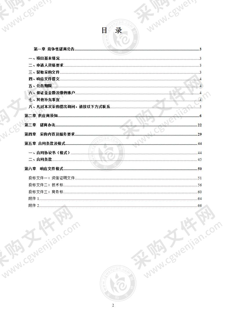 天长市人民法院科技法庭升级项目