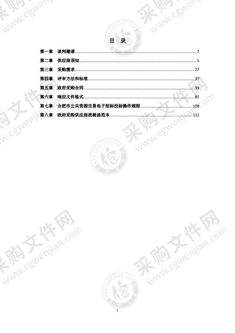 巢湖市柘皋镇中心小学校园内消防通道、校车停靠点等改造