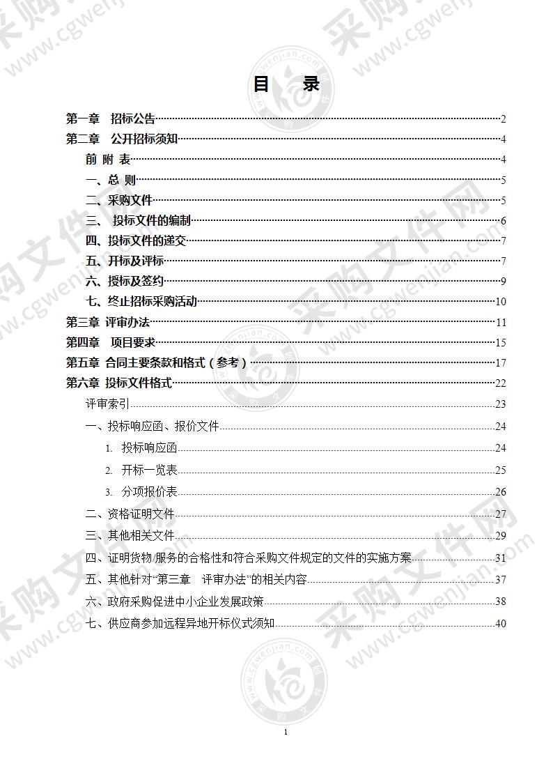 南京红十字血液中心空调采购项目