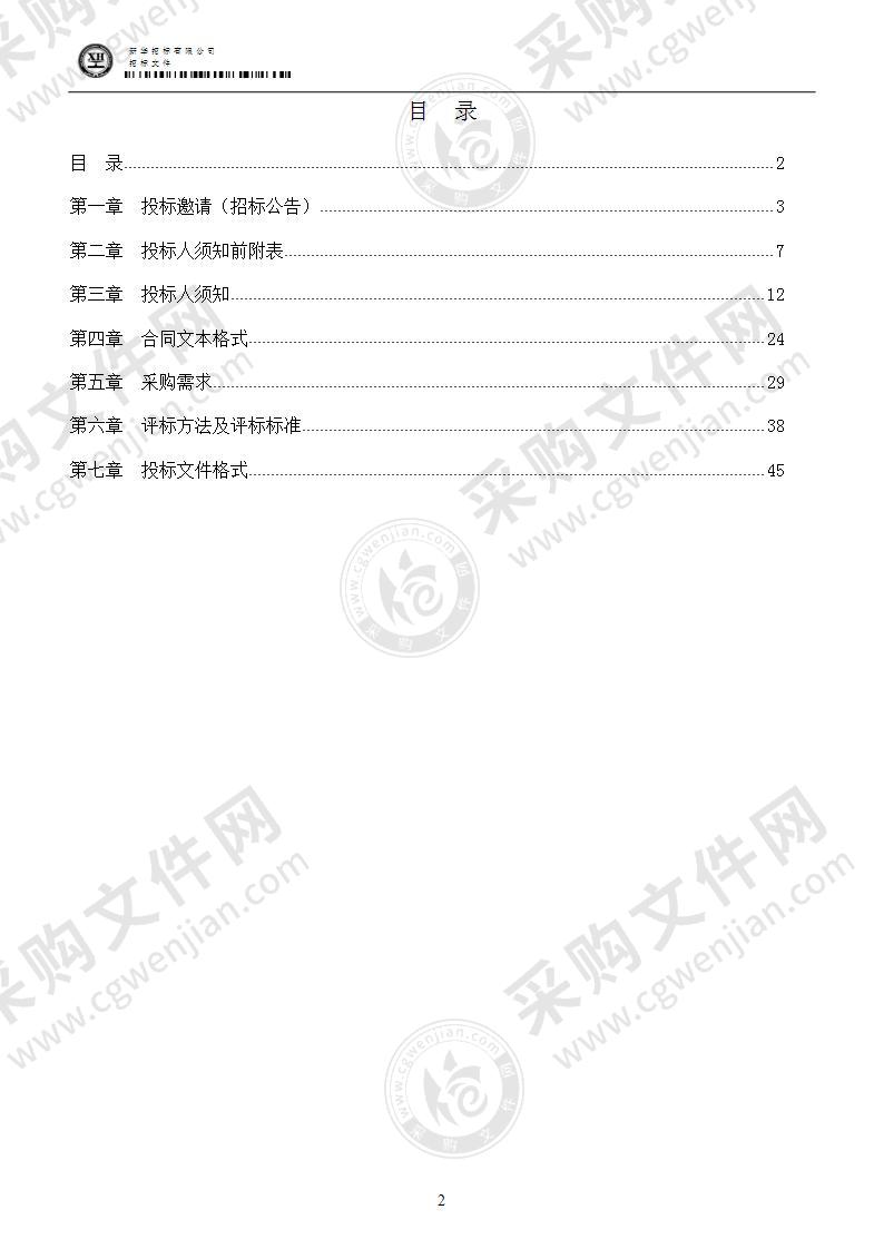 南京市浦口区文化和旅游局室外全民健身路径器材采购及安装项目