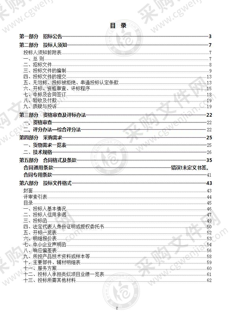 南京市口腔医院口腔综合牙椅等采购项目