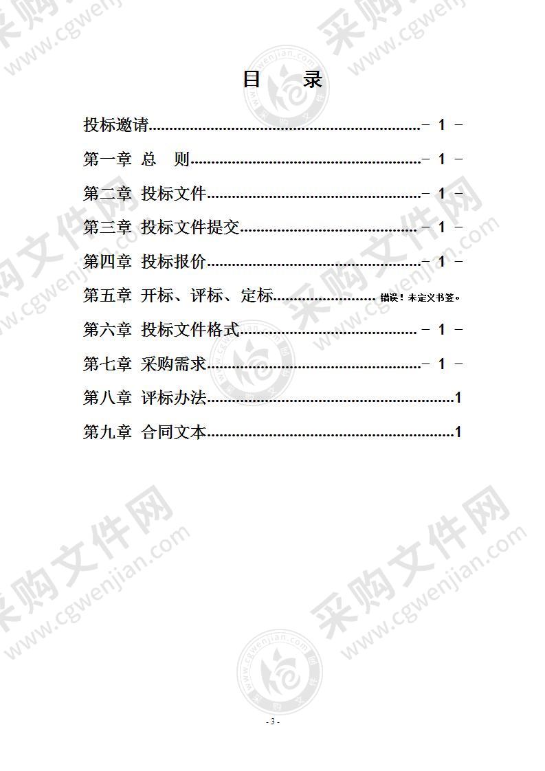 2022年度常州市区道路交通管理科技设施维保项目