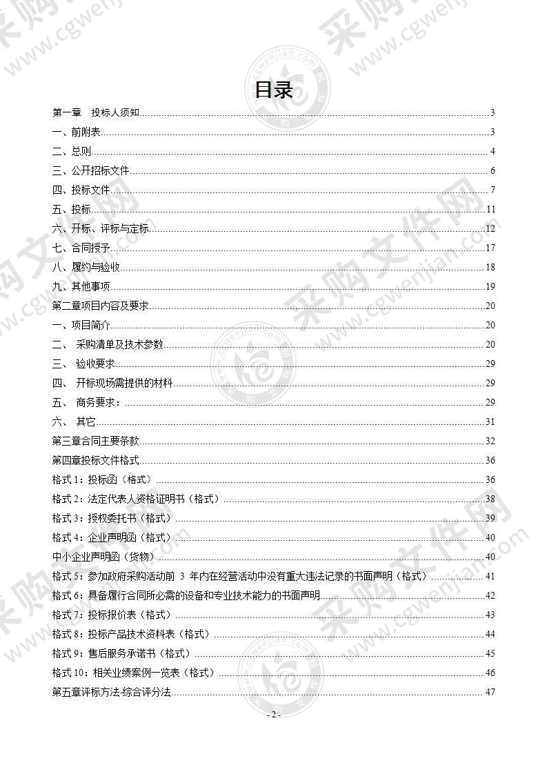 常州市刘国钧高等职业技术学校云桌面机房项目