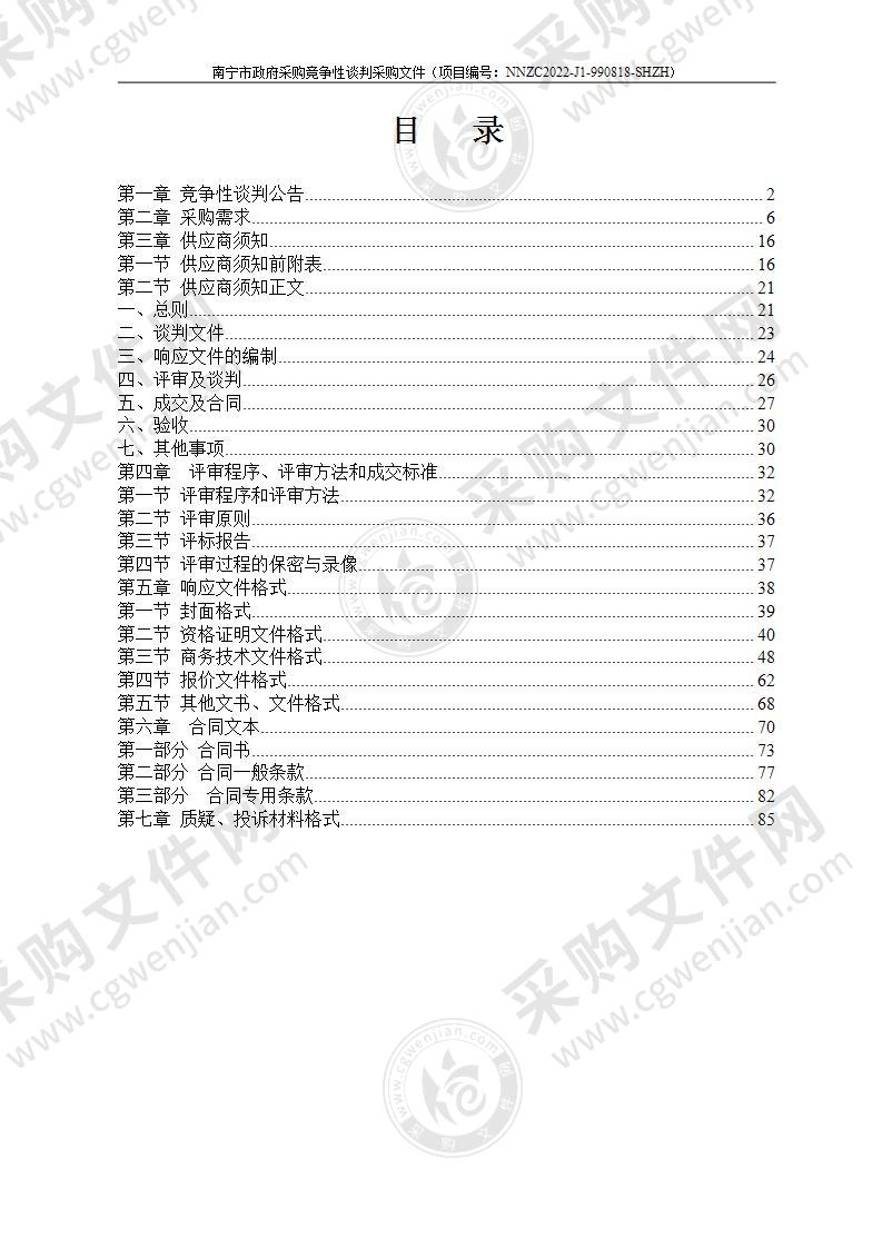 南宁职业技术学院桂港现代职业教育发展中心太阳能光伏发电系统