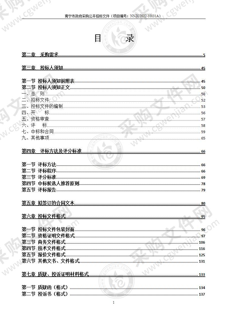 南宁市第三职业技术学校东盟校区生活家具、办公用具采购