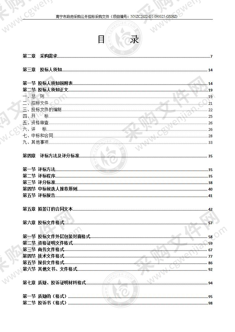 南宁市邕宁区人民医院血液透析机项目