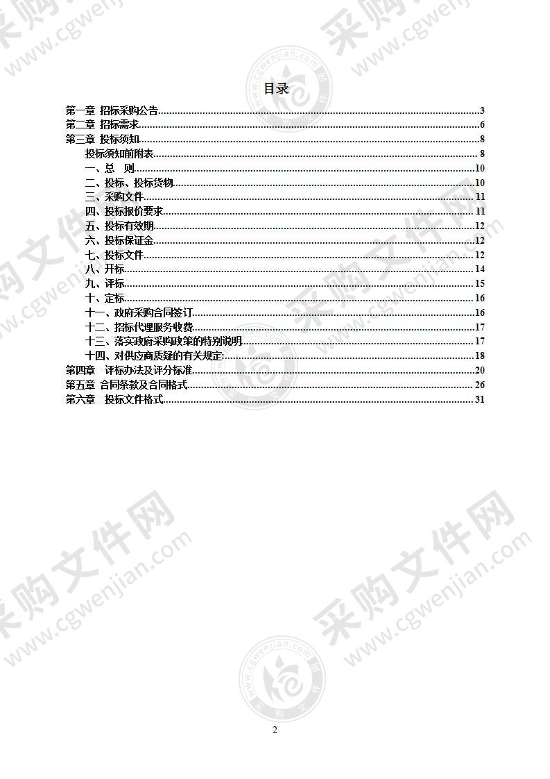 2022年度宁波市江北区退役军人事务局货物采购项目