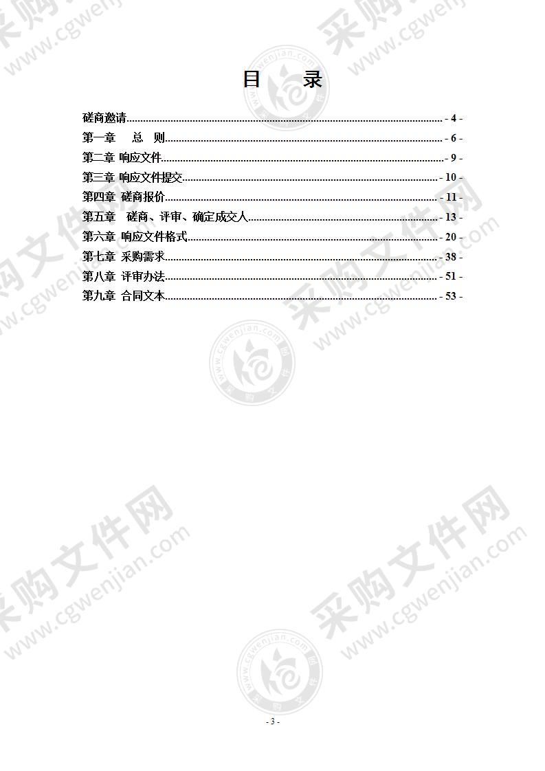 2022年常州市主城区治安监控系统维保项目