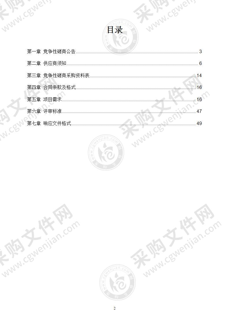 宁波保税区第二轮排水设施养护项目