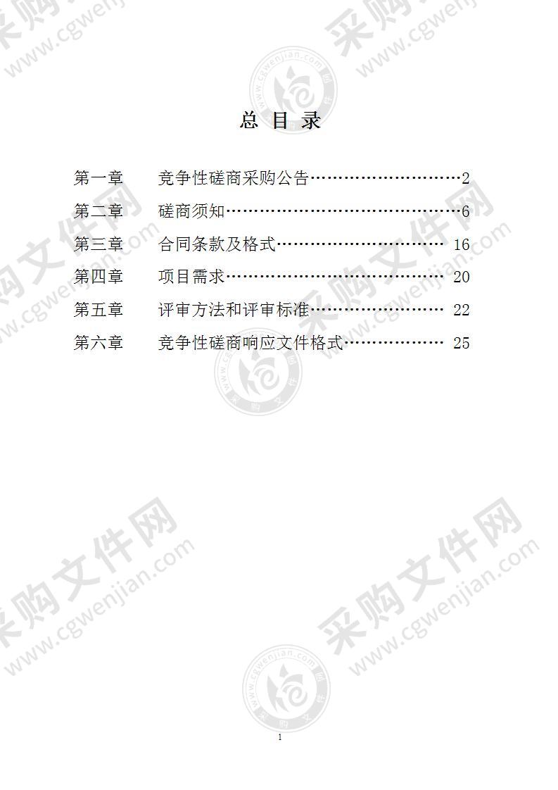 盐城市水资源综合规划（2022-2030年）编制项目