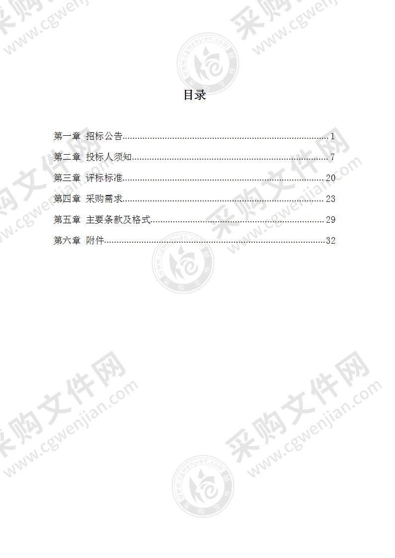 南京市计量监督检测院物理光学仪器采购项目