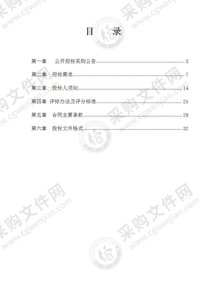 北仑区集体土地所有权确权登记成果更新汇交工作项目