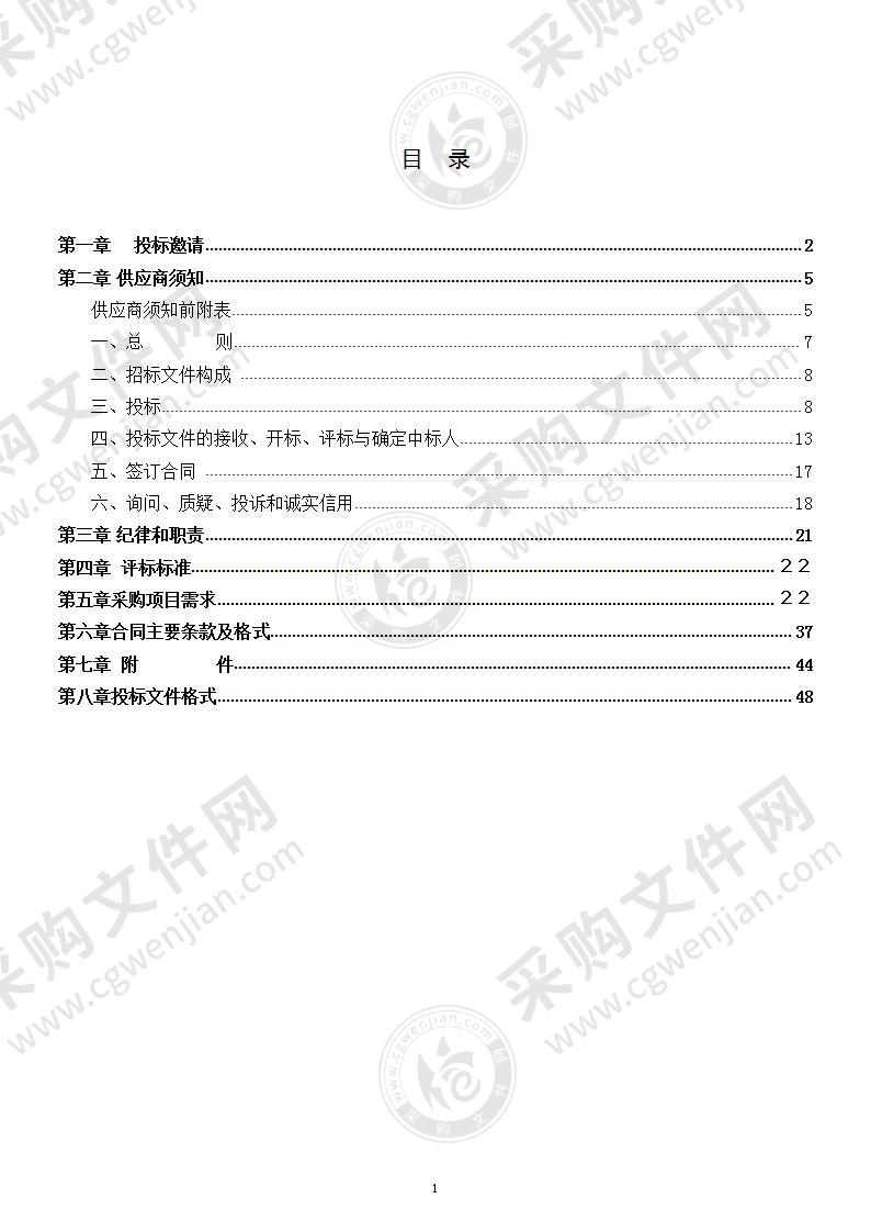 龙池初级中学数学学科基地及图书阅览室等设备采购项目