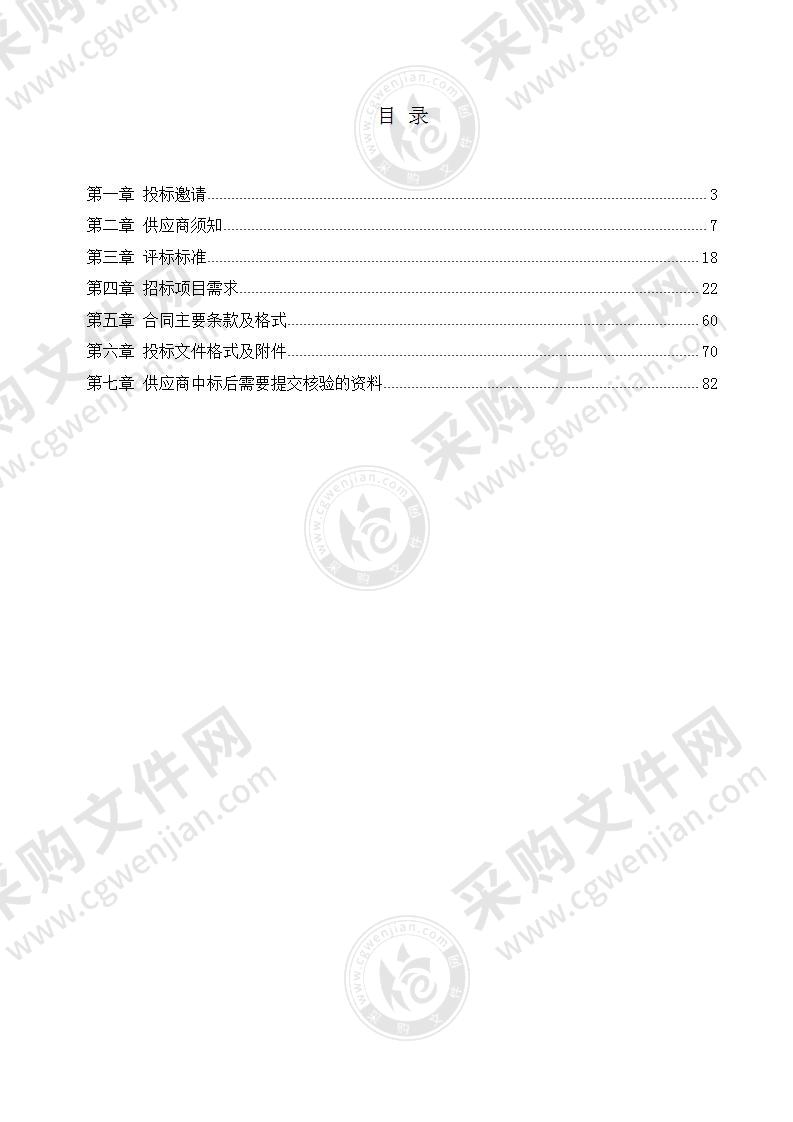 2022年度群众安全感测评入户走访宣传品采购