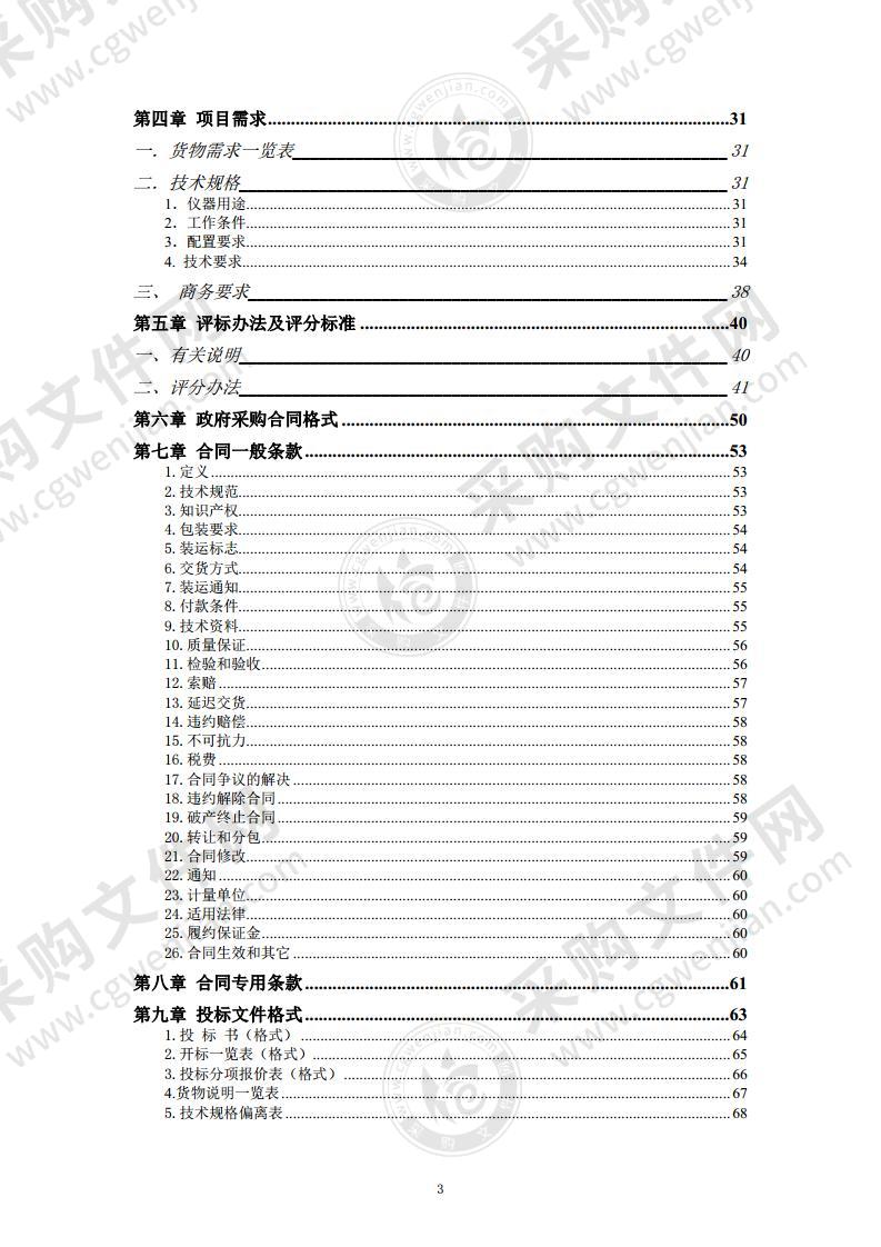 种质资源高通量基因分型平台及指纹数据库建设