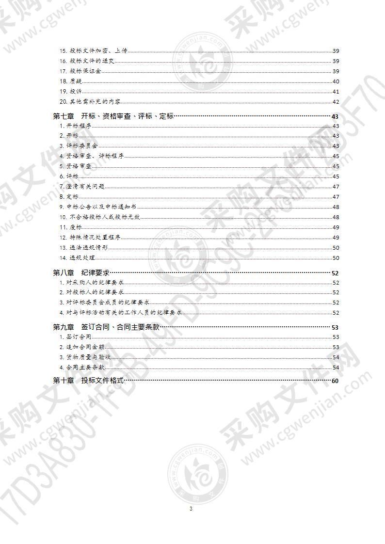 青岛职业技术学院智慧图书馆（一期）建设项目（第1包）