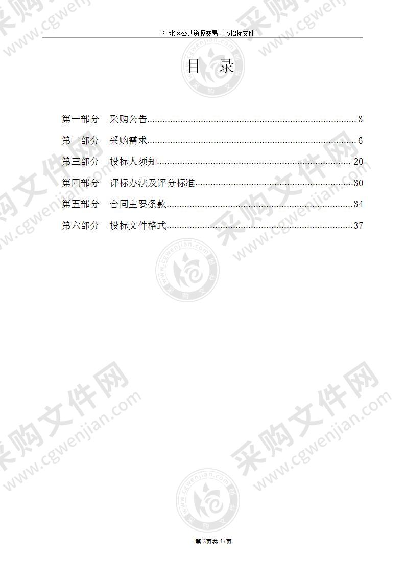 惠贞书院高中部云桌面机房、语音计算机室设备采购项目