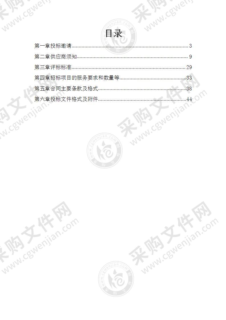 金陵图书馆2023年度报刊（含国内公开发行的邮发及非邮发）的供货、运输和服务