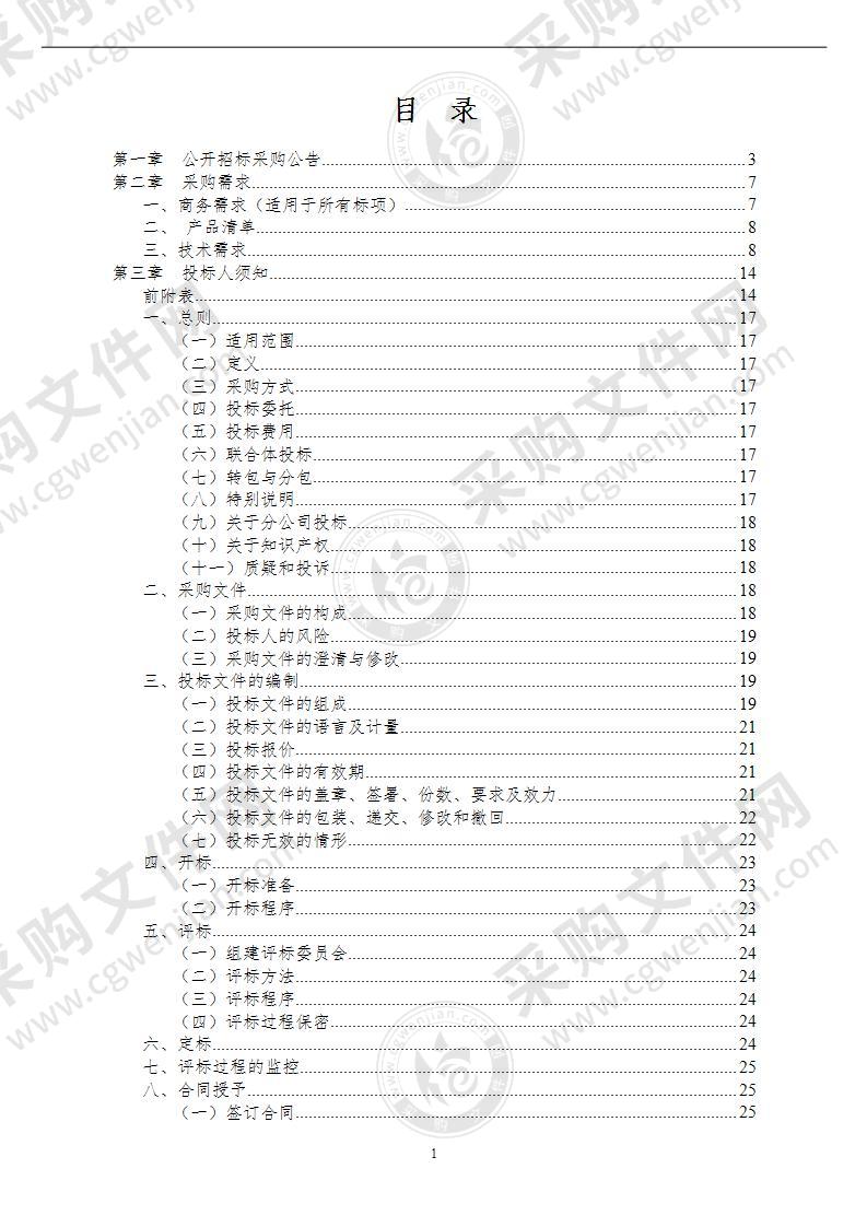 余姚市人民医院医用设备采购项目