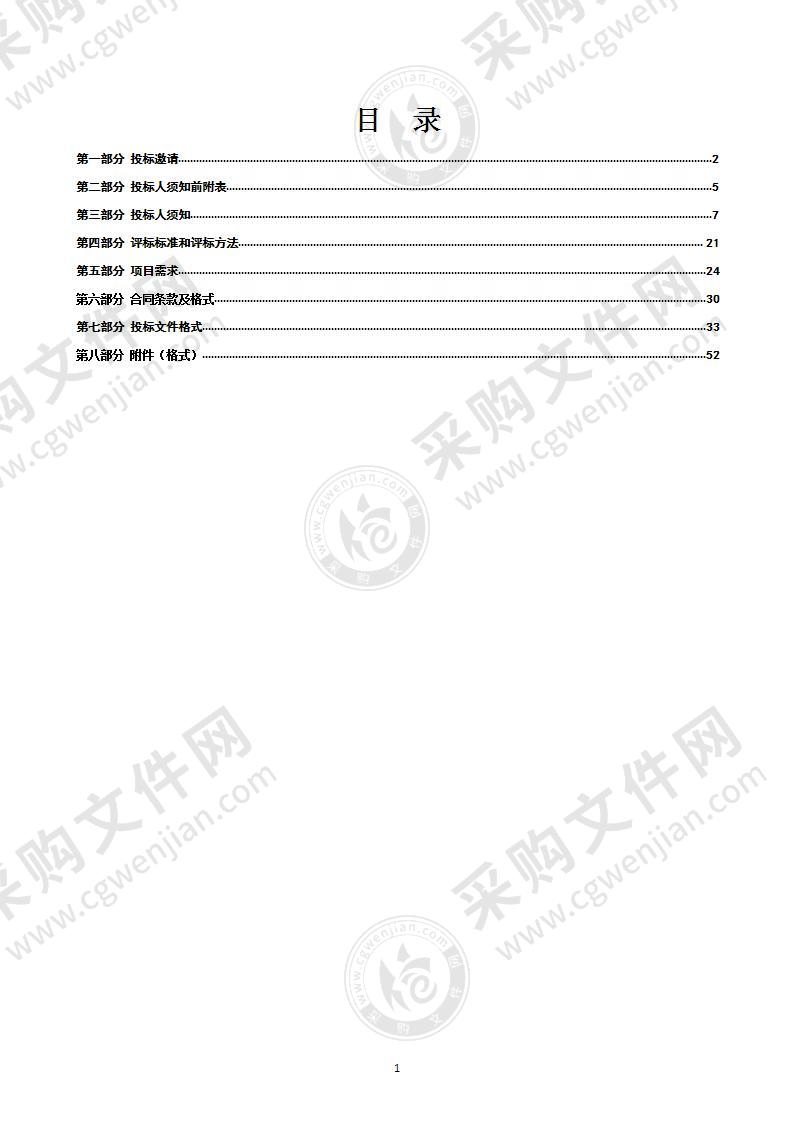 射阳县农产品质量安全追溯管理采购项目