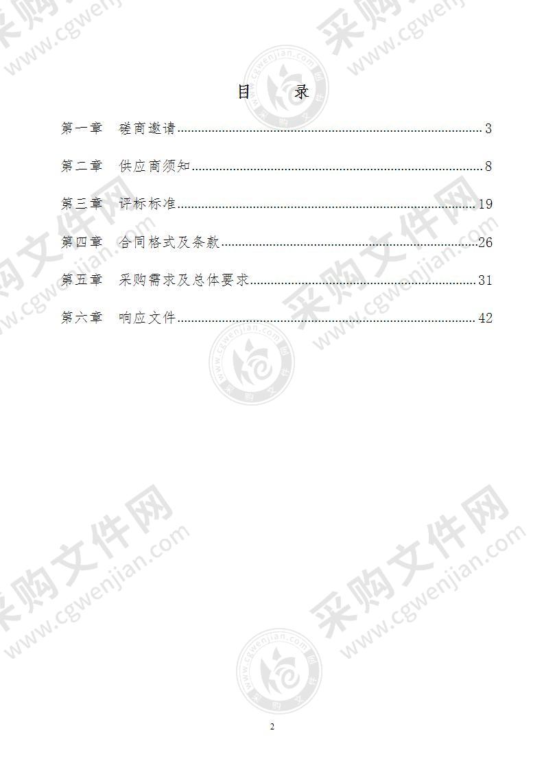 2022年水稻绿色高质高效创建物化补贴物资采购（有机无机复混肥）采购