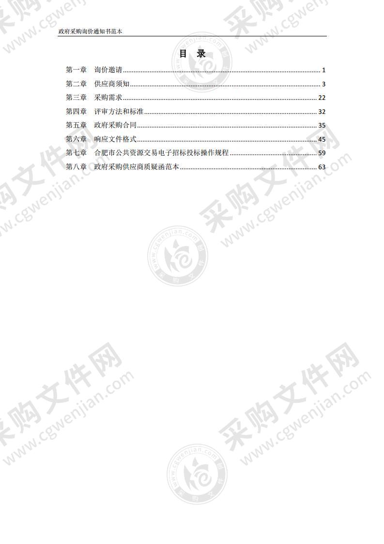 2022年肥西县教体局学生课桌椅采购