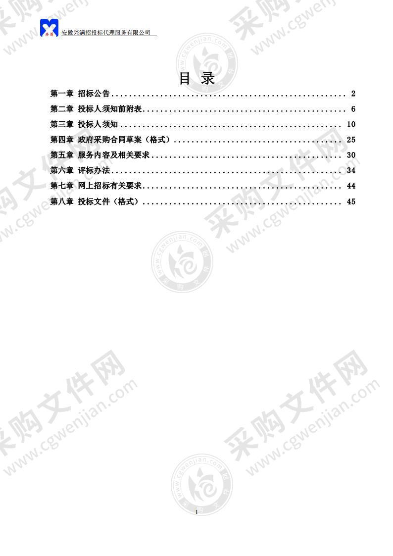 2022年和县实验小学学生课桌椅、教师办公桌椅等设施设备采购