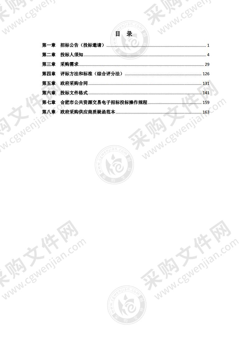 长丰一中新校区音乐、美术、书 法及礼堂设备采购