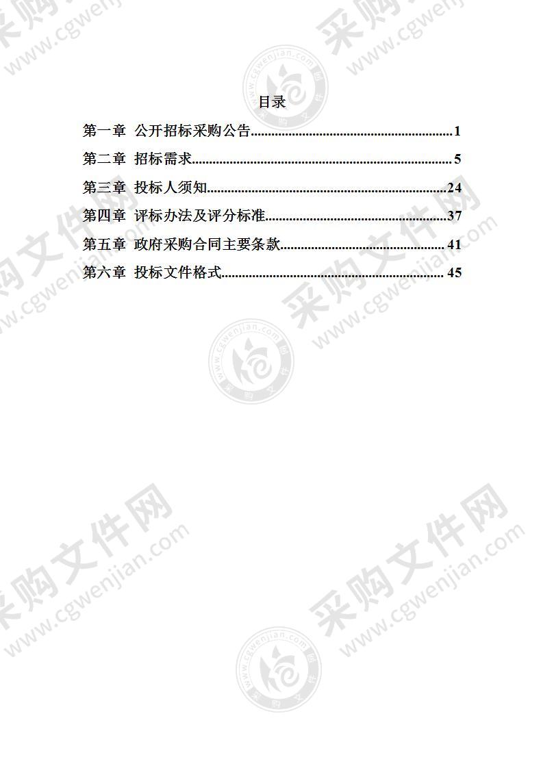 2022年直管闸站流量自动监测站及闸下雷达式水位计建设项目