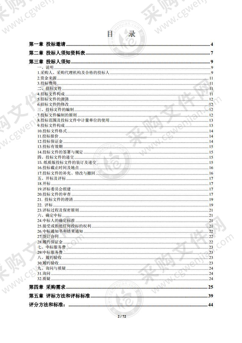 北京版权资源信息中心和北京版权云计算服务平台运维项目