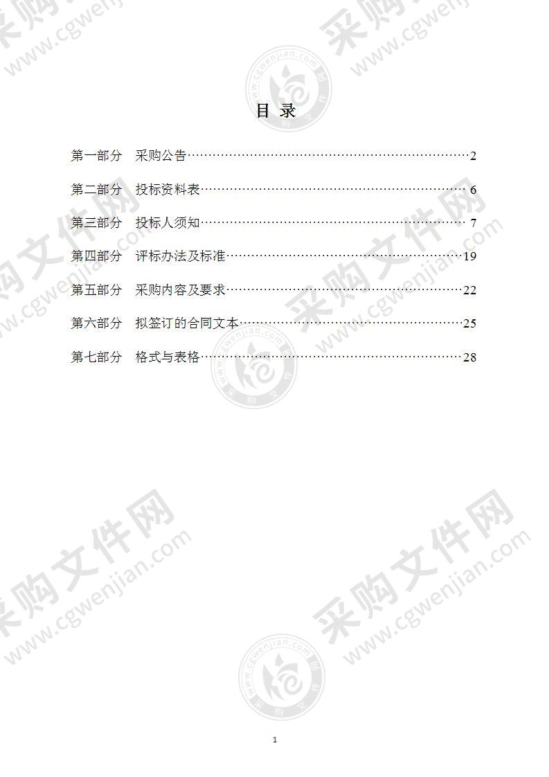 民生一揽子综合保险项目