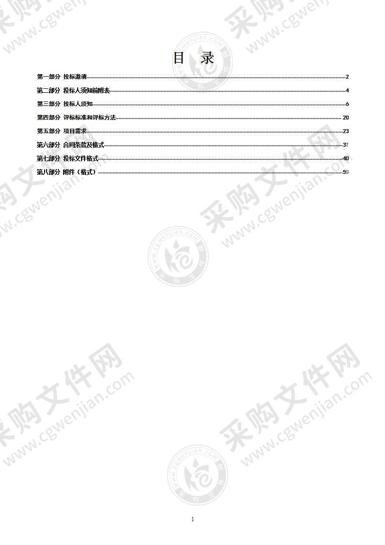 射阳县困难家庭适老化改造采购项目