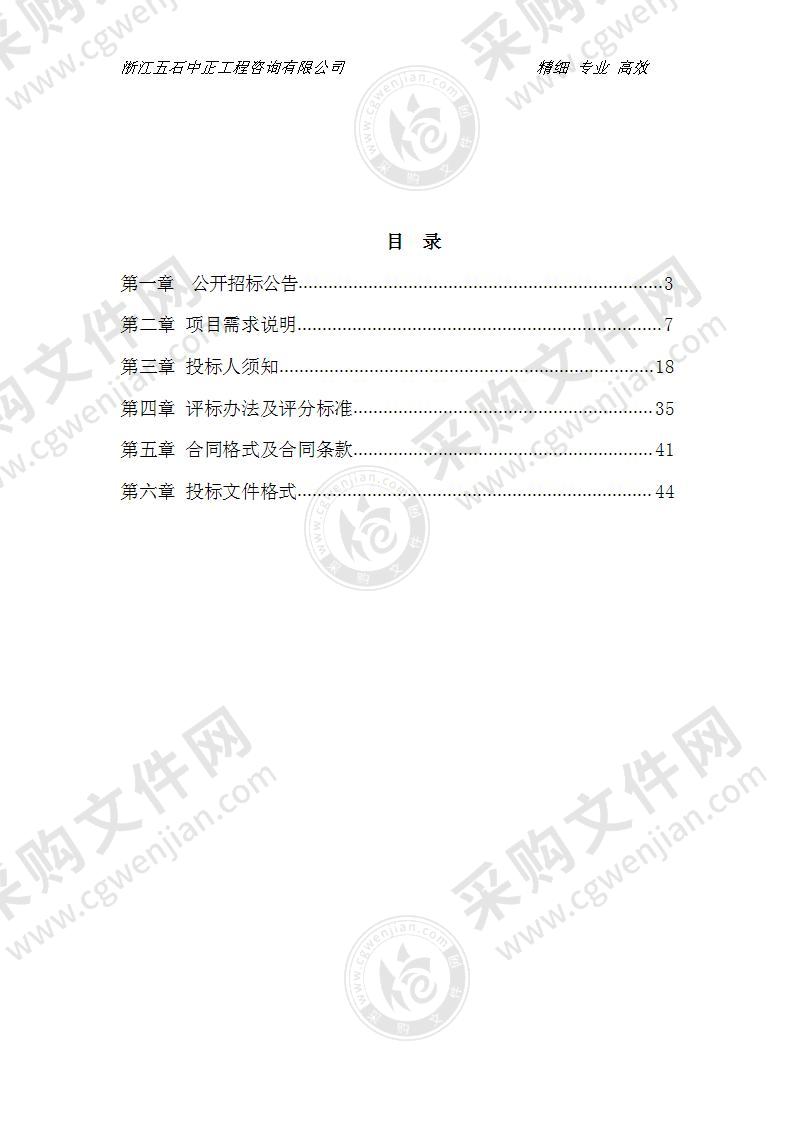 宁波工程学院标准化考场及在线巡课系统采购项目