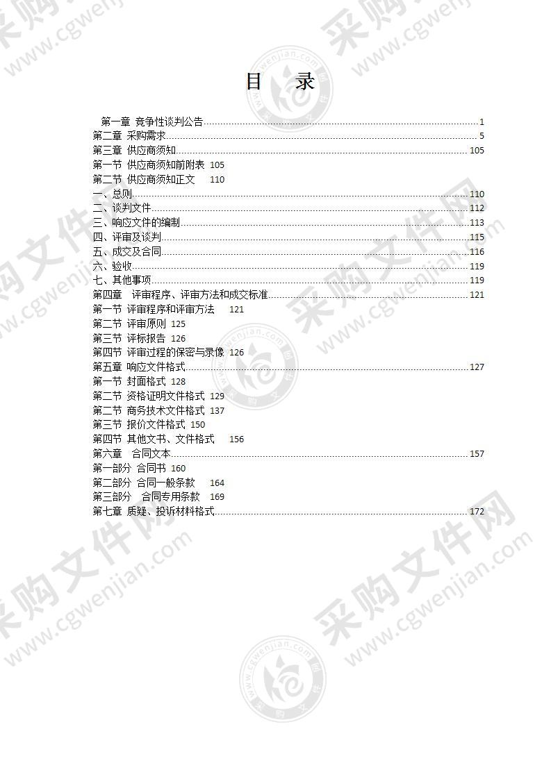 南宁市第四职业技术学校四职校附属幼儿园开园设备采购