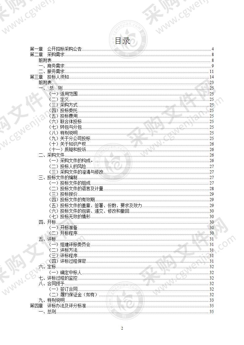 宁波市鄞州职业教育中心学校搬迁服务项目四（家具、图书、档案资料等）采购