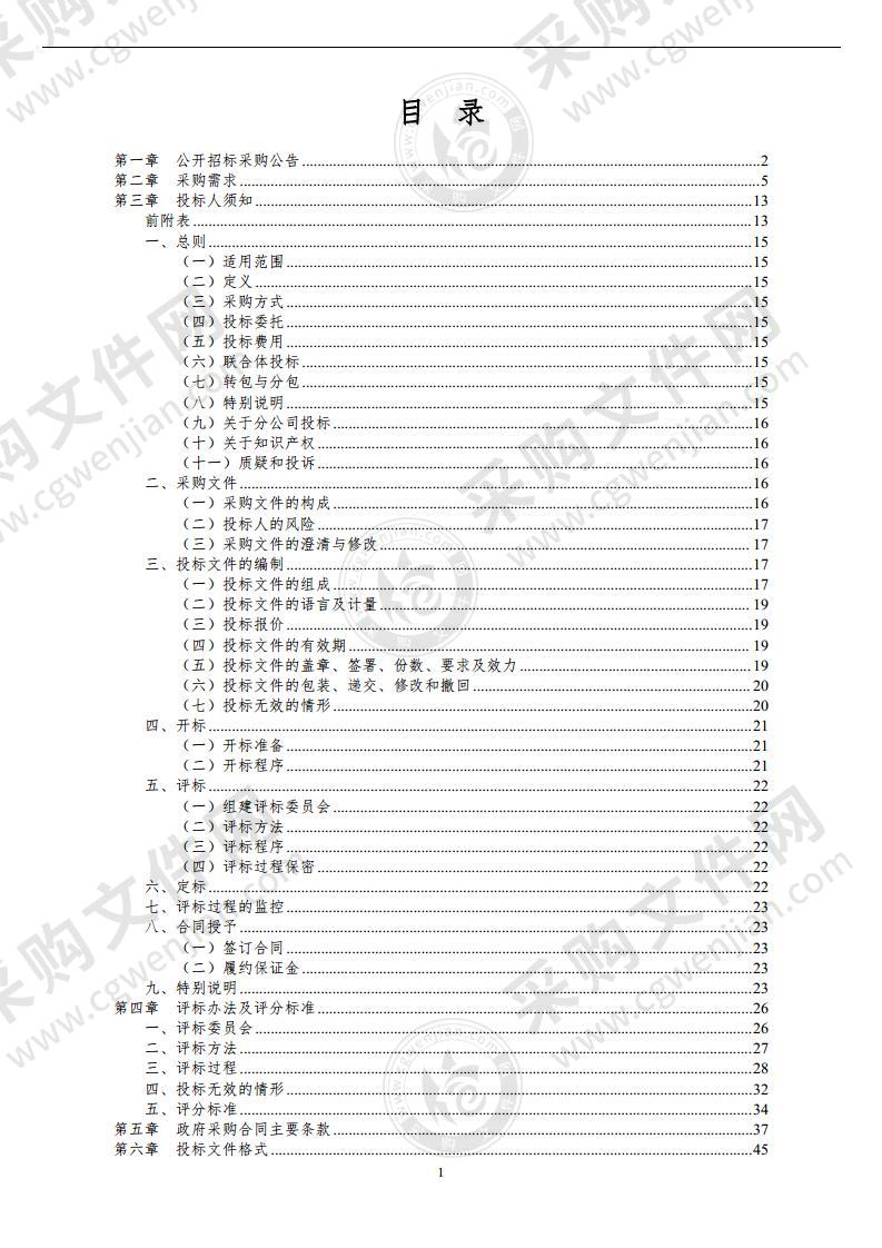 象山县市政排水管网基础改制设备项目（雨水管网30个液位监测点）