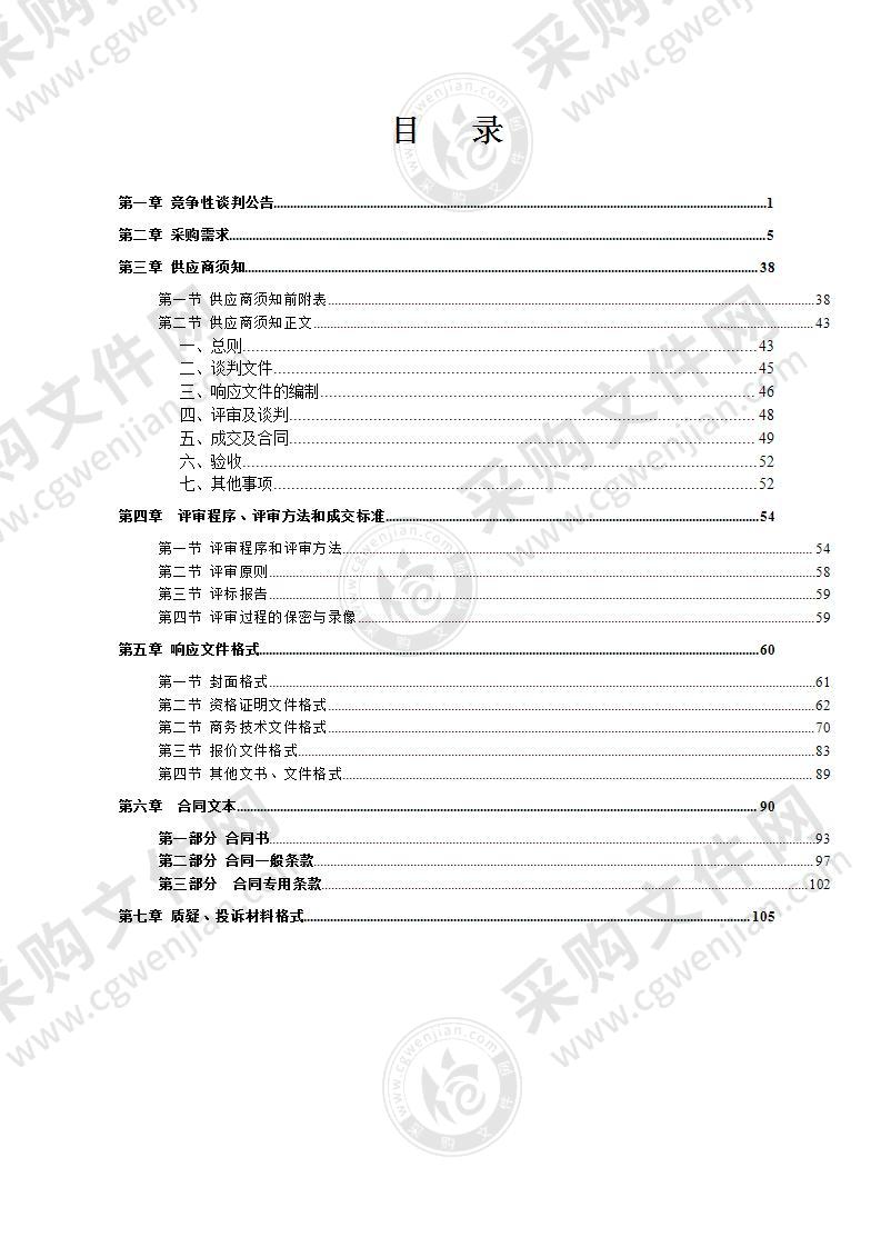 南宁市现代教育技术中心自动录播室采购