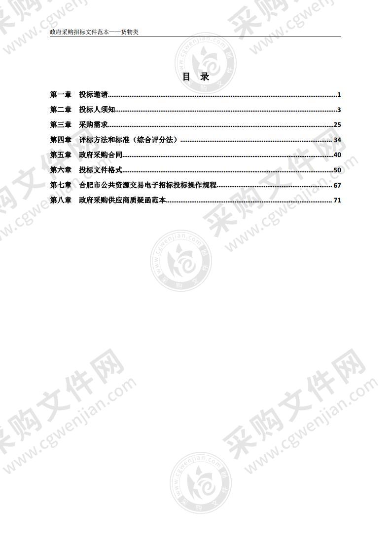 安徽职业技术学院2022年智能制造协同创新中心