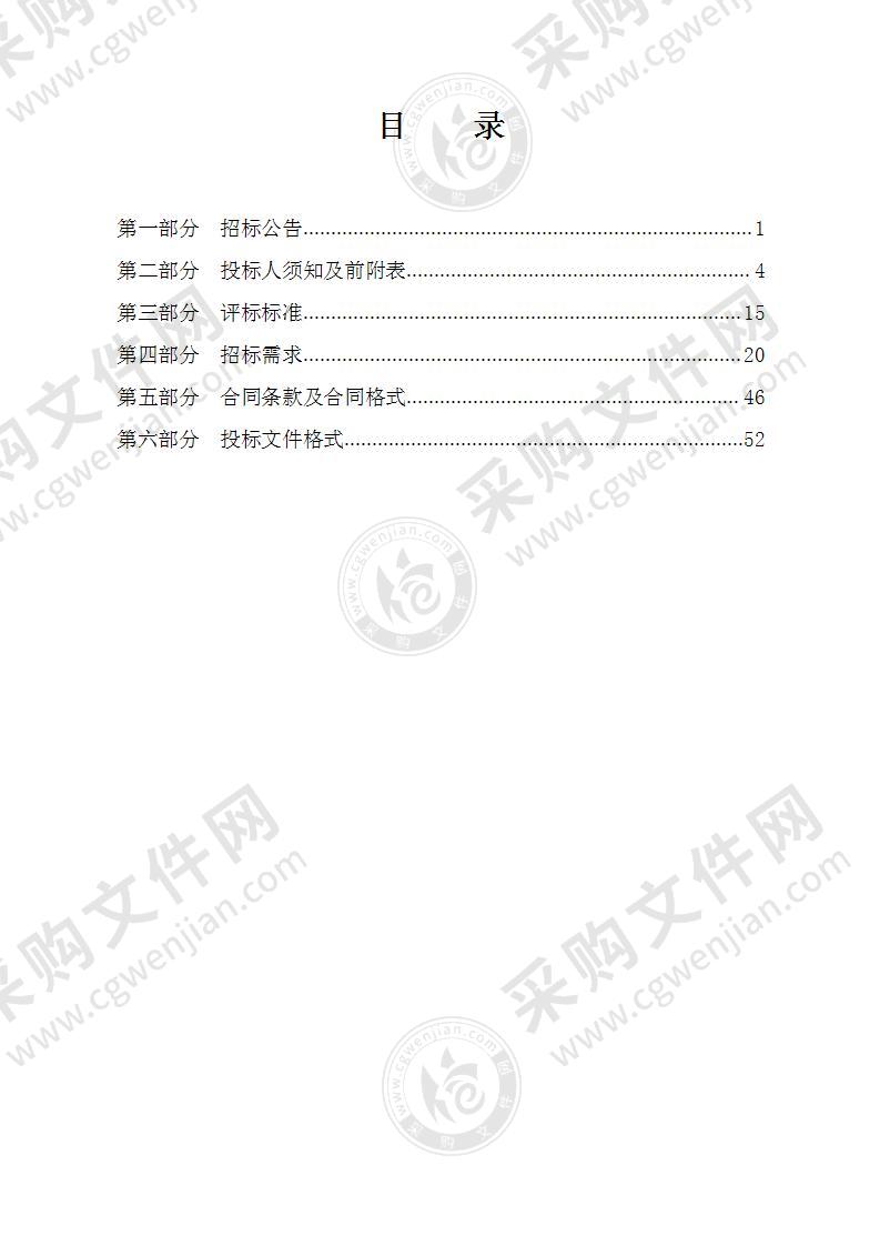 镇海区职业教育中心学校智慧教室建设项目